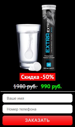 Extra extaz купить в новосибирске